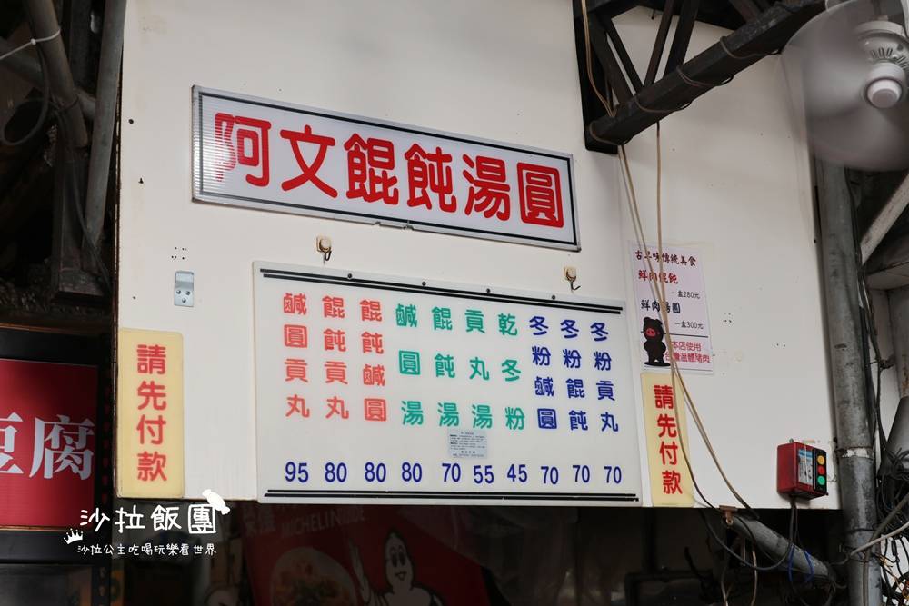 三和夜市裡的在地老60年老店 6 三和夜市裡的在地老60年老店