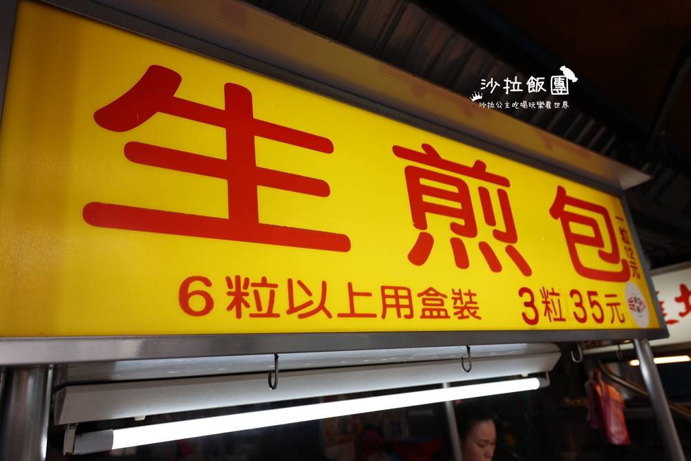 無名生煎包|沒有店名卻天天排隊 6 無名生煎包|沒有店名卻天天排隊