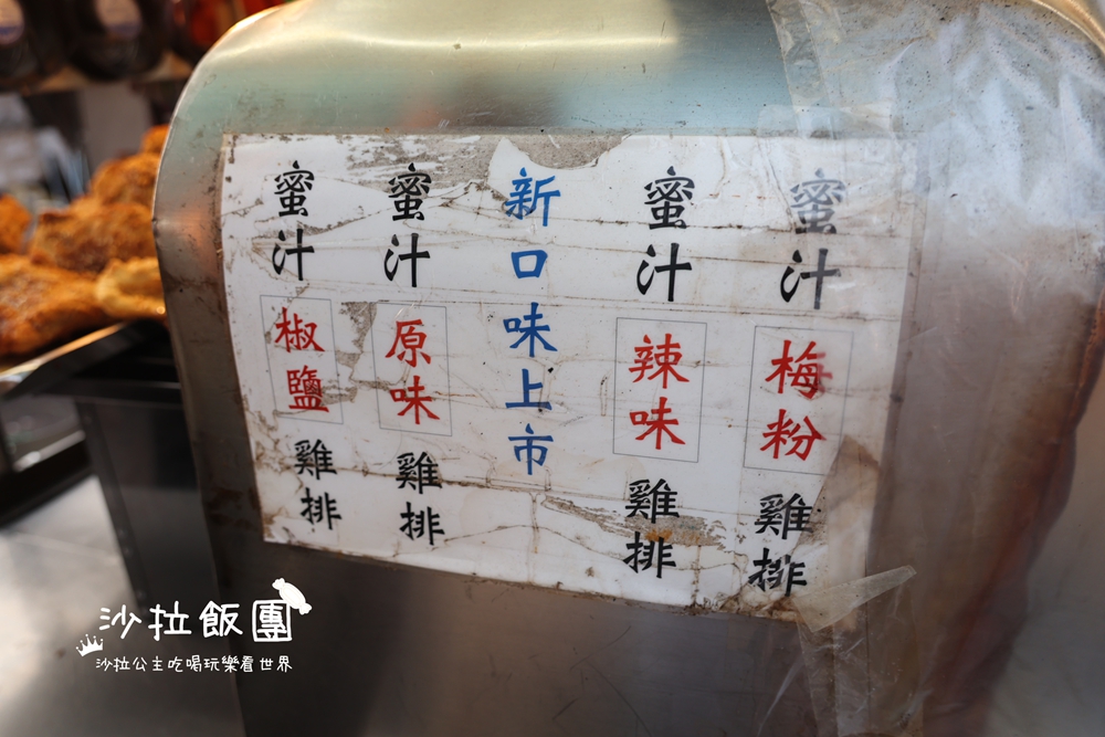 堆成肉山的超狂雞排，先炸後烤香氣十足