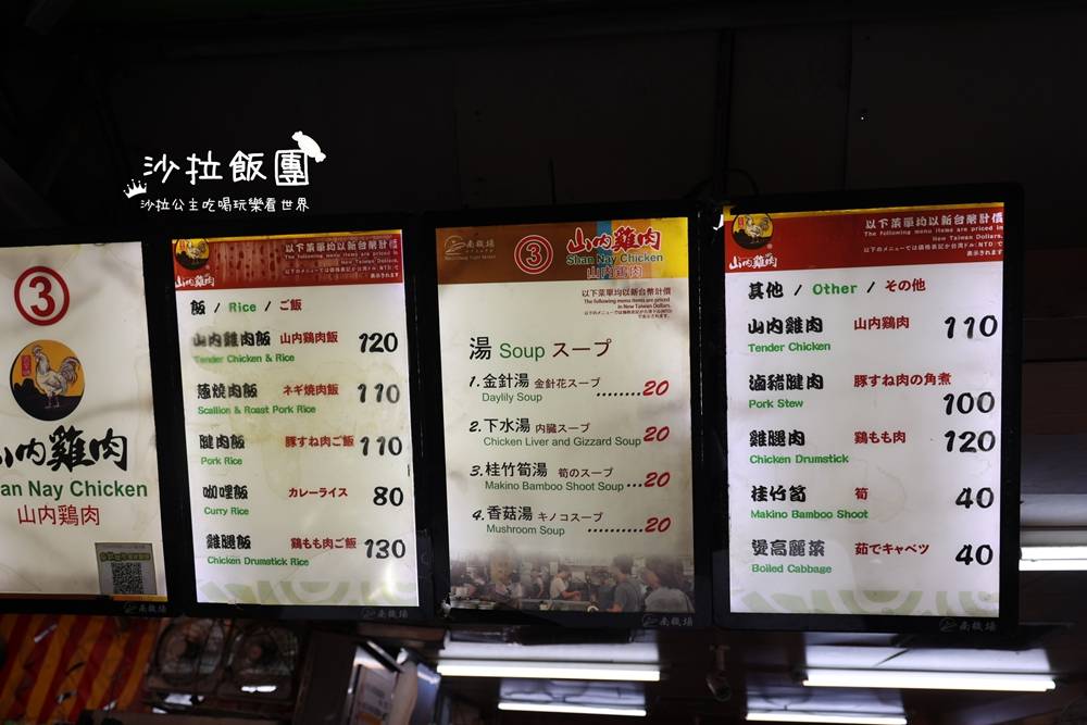 南機場夜市人氣雞肉飯,米其林必比登推薦 6 南機場夜市人氣雞肉飯,米其林必比登推薦