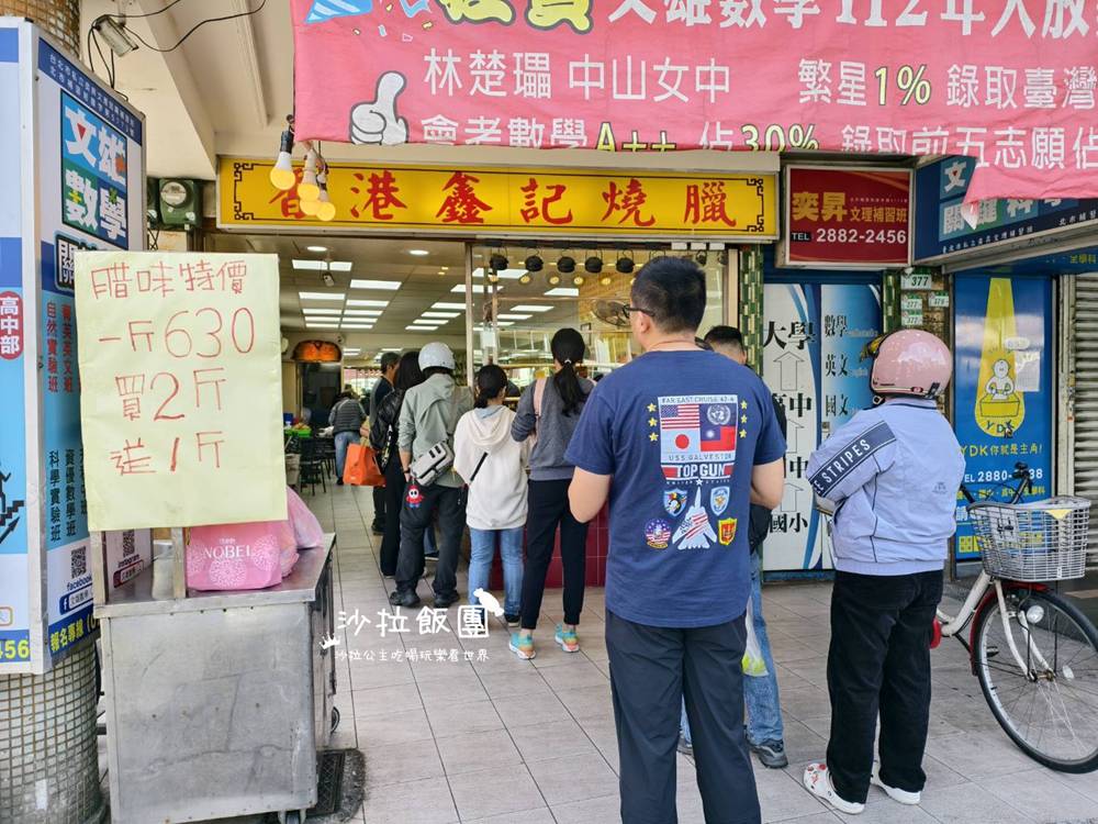 在地人氣燒臘,化皮燒肉香脆夠味,重口味控會喜歡 2 在地人氣燒臘,化皮燒肉香脆夠味,重口味控會喜歡