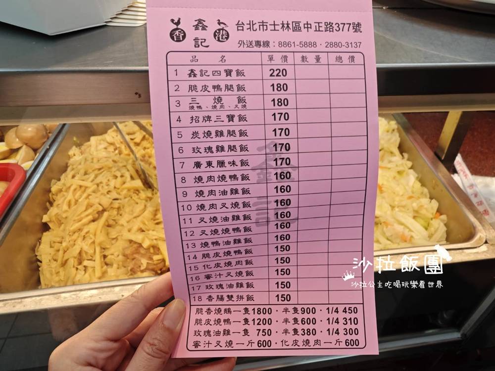 在地人氣燒臘,化皮燒肉香脆夠味,重口味控會喜歡 8 在地人氣燒臘,化皮燒肉香脆夠味,重口味控會喜歡