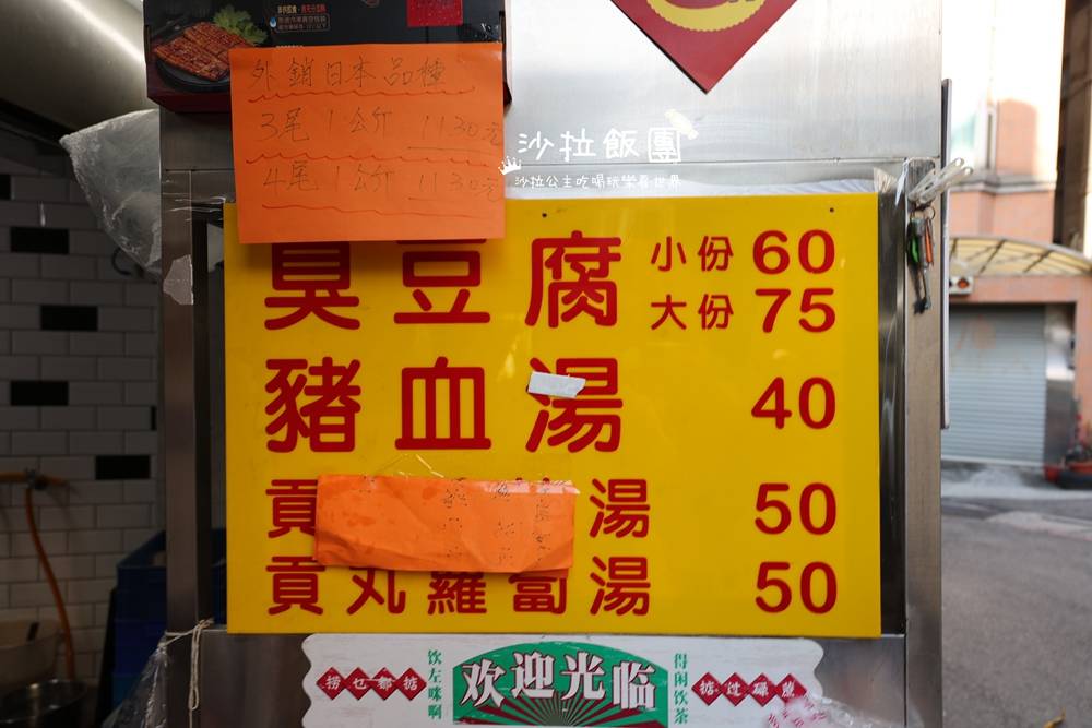 在地人帶路才知道隱藏版美食!一週只開兩天,酥脆臭豆腐超涮嘴 6 在地人帶路才知道隱藏版美食!一週只開兩天,酥脆臭豆腐超涮嘴