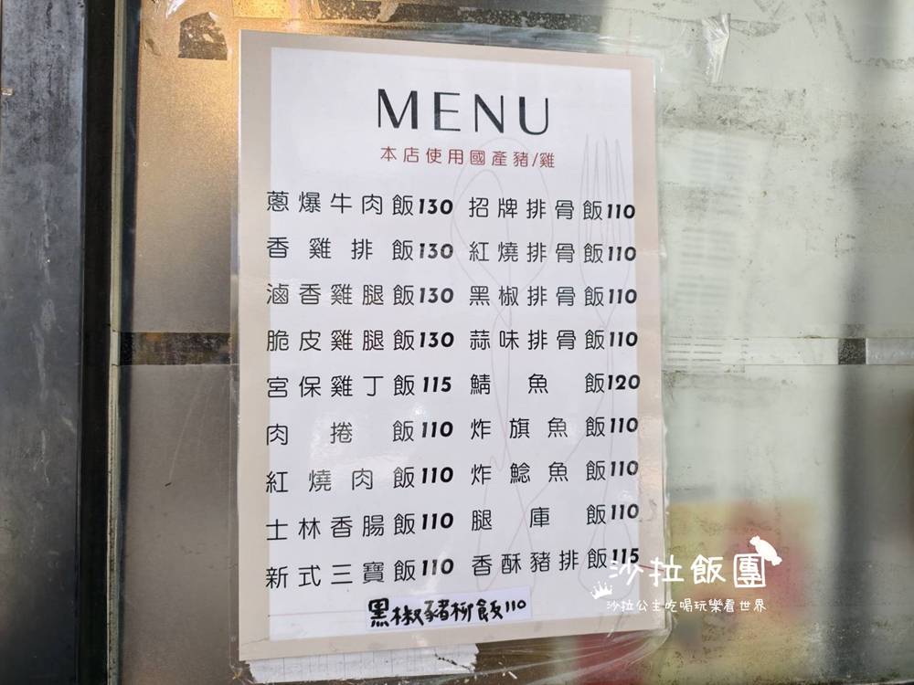 天母高CP值便當，排隊也要吃