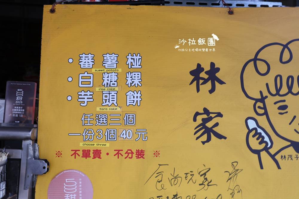 台南排隊小點心！古早味甜點一次滿足