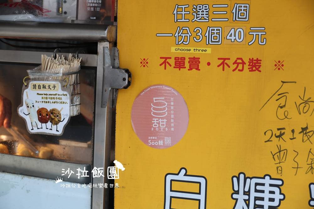 台南排隊小點心！古早味甜點一次滿足