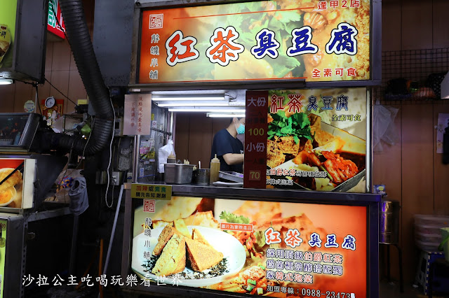 台中逢甲夜市必吃/食尚玩家推薦『紅茶臭豆腐』頂級伯爵茶發酵 2 台中逢甲夜市必吃/食尚玩家推薦『紅茶臭豆腐』頂級伯爵茶發酵