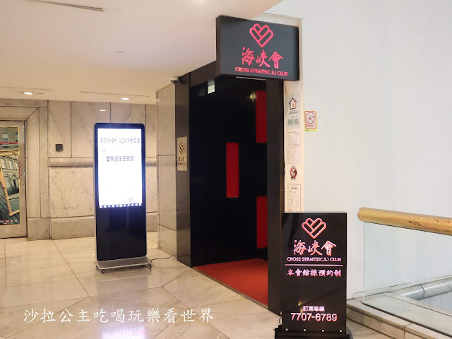 台北火鍋/頂級海鮮鍋物『海峽會』預約制/名人最愛私人招待所/捷運小巨蛋站 4 台北火鍋/頂級海鮮鍋物『海峽會』預約制/名人最愛私人招待所/捷運小巨蛋站