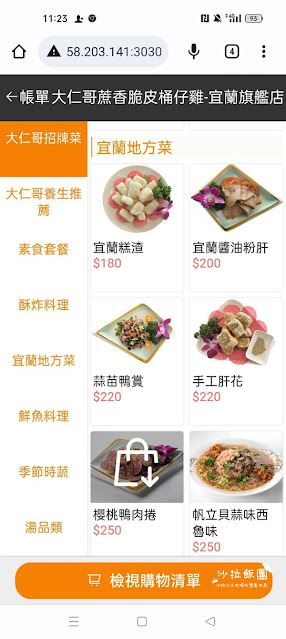 宜蘭壯圍美食『大仁哥宜蘭旗艦店』傳說中秒殺的烤雞 13 宜蘭壯圍美食『大仁哥宜蘭旗艦店』傳說中秒殺的烤雞