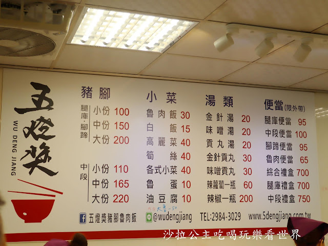 三重美食/小吃『五燈獎豬腳魯肉飯』三重四大滷肉飯/韓國白鐘元來台推薦小吃/辣蘿蔔無限供應 5 三重美食/小吃『五燈獎豬腳魯肉飯』三重四大滷肉飯/韓國白鐘元來台推薦小吃/辣蘿蔔無限供應