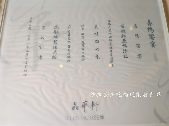 台北烤鴨『晶華酒店-晶華軒』一鴨多吃/精緻港點/霸氣海派刨冰/捷運中山站 9 台北烤鴨『晶華酒店-晶華軒』一鴨多吃/精緻港點/霸氣海派刨冰/捷運中山站