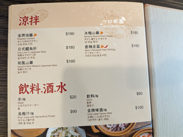 六必居潮州一品沙鍋粥中山總店,板橋人氣排隊美食 12 六必居潮州一品沙鍋粥中山總店,板橋人氣排隊美食