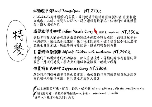 頭城美食.早午餐『奶油麵包』歐式麵包.佛卡夏.菜單 15 頭城美食.早午餐『奶油麵包』歐式麵包.佛卡夏.菜單