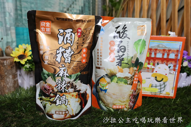 金門人的火鍋"全聯"就可以買到"良金牧場"『酒糟麻辣鍋』『酒糟酸白菜火鍋湯底』跨年火鍋/在家就能享用金門酒糟牛第一品牌 3 金門人的火鍋"全聯"就可以買到"良金牧場"『酒糟麻辣鍋』『酒糟酸白菜火鍋湯底』跨年火鍋/在家就能享用金門酒糟牛第一品牌