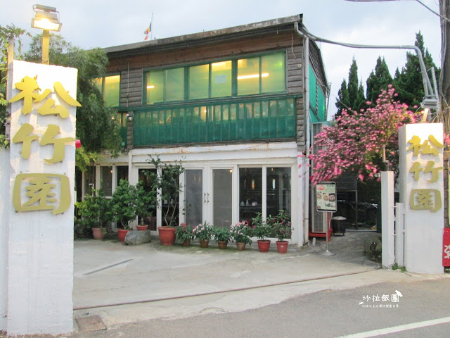 2021必比登推薦士林陽明山美食『松竹園』放山雞/30年老店/食尚玩家報導 2 2021必比登推薦士林陽明山美食『松竹園』放山雞/30年老店/食尚玩家報導