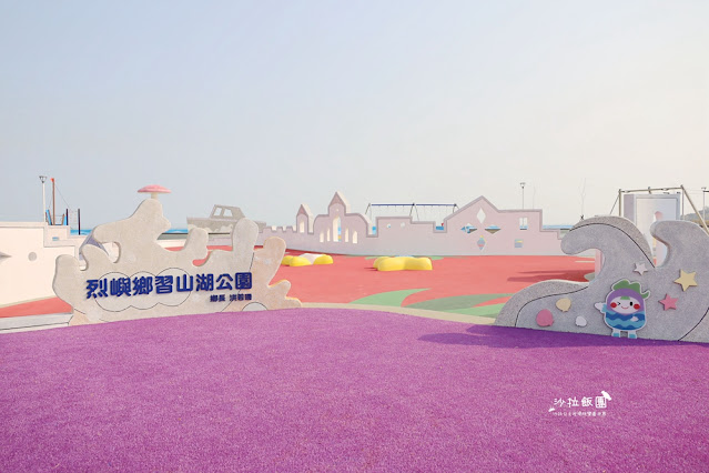 最新有海景的習山湖公園,小孩最愛的共融公園 2 最新有海景的習山湖公園,小孩最愛的共融公園