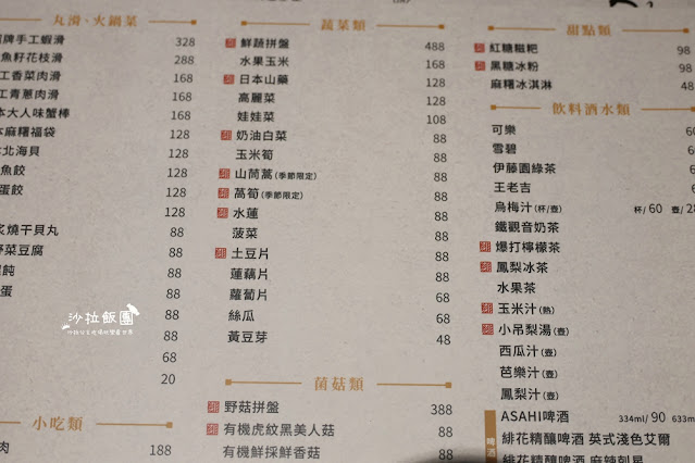 台中重慶火鍋『緋花』重慶牛油鍋、天梯、冰粉 14 台中重慶火鍋『緋花』重慶牛油鍋、天梯、冰粉