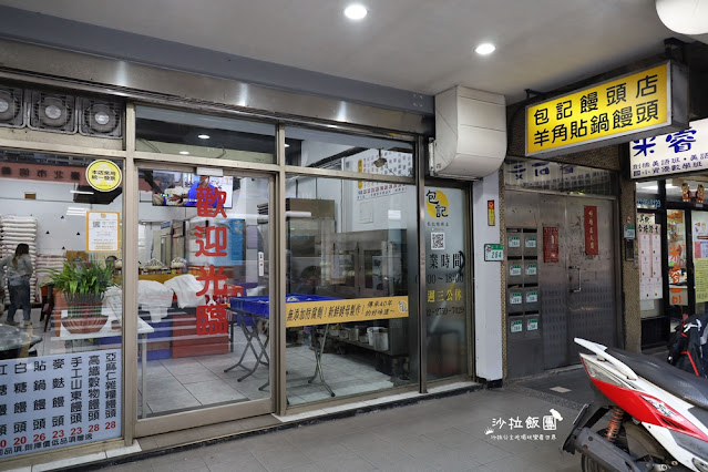 包記饅頭,後山埤美食羊角貼鍋饅頭,台北也有貼鍋饅頭不用到基隆 2 包記饅頭,後山埤美食羊角貼鍋饅頭,台北也有貼鍋饅頭不用到基隆