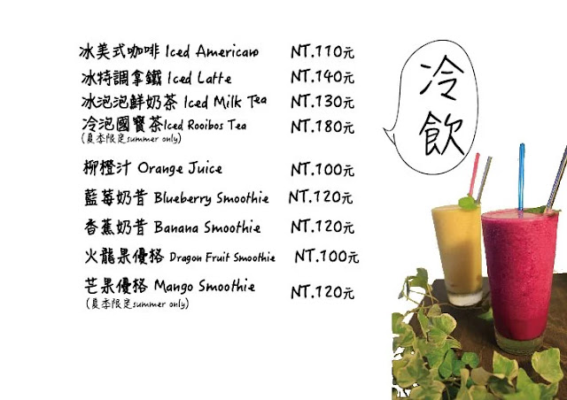 頭城美食.早午餐『奶油麵包』歐式麵包.佛卡夏.菜單 17 頭城美食.早午餐『奶油麵包』歐式麵包.佛卡夏.菜單