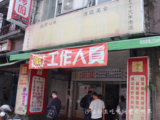 延三夜市美食『施家湯圓』飄香55年/2020台北米其林指南必比登推薦夜市街頭小吃 2 延三夜市美食『施家湯圓』飄香55年/2020台北米其林指南必比登推薦夜市街頭小吃