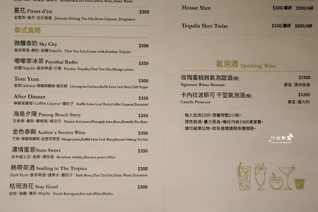 台北聚餐餐廳推薦法式靈魂的泰式餐酒館『CHUNSHEN泰殿』必吃超狂活火山排骨