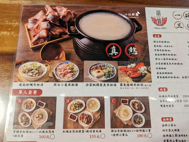 信義區美食『胡饕米粉湯台北市府店』浮誇創意米粉湯,紅茶麥茶喝到飽 8 信義區美食『胡饕米粉湯台北市府店』浮誇創意米粉湯,紅茶麥茶喝到飽