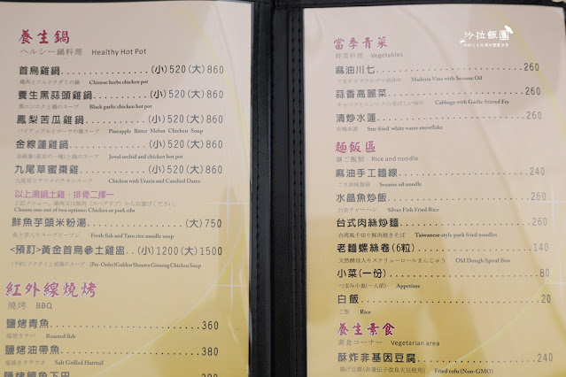 北投溫泉『皇池溫泉御膳館』用餐送大眾湯，24小時泡湯