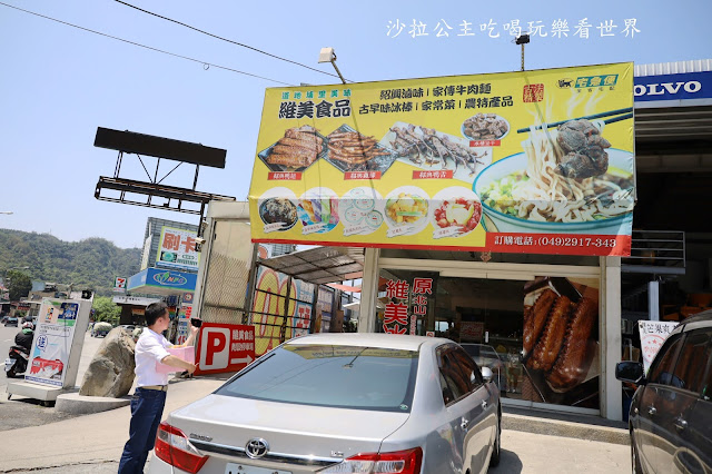 食尚玩家推薦南投埔里伴手禮.冰品『維美冰品麵食館』紹興鴨翅.鴨舌.古早味冰棒.可宅配 2 食尚玩家推薦南投埔里伴手禮.冰品『維美冰品麵食館』紹興鴨翅.鴨舌.古早味冰棒.可宅配