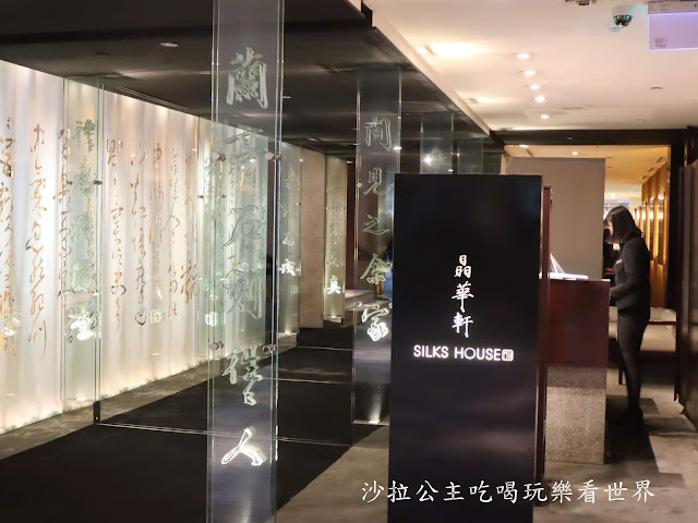 台北烤鴨『晶華酒店-晶華軒』一鴨多吃/精緻港點/霸氣海派刨冰/捷運中山站 2 台北烤鴨『晶華酒店-晶華軒』一鴨多吃/精緻港點/霸氣海派刨冰/捷運中山站