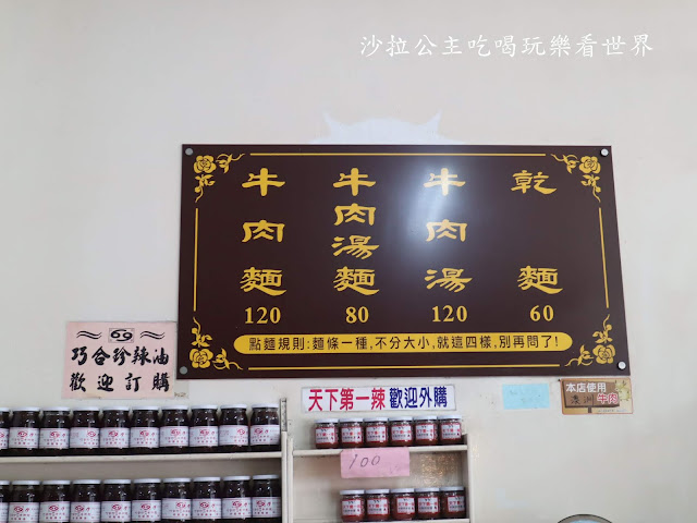 桃園美食/人氣排隊店『巧合珍牛肉麵(總店)』春日路/中藥湯頭/附停車場/老店 7 桃園美食/人氣排隊店『巧合珍牛肉麵(總店)』春日路/中藥湯頭/附停車場/老店