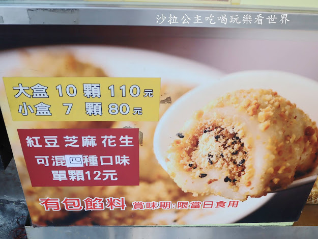 台北麻糬『西螺祖傳麻糬大王創始店-程文照手工坊(台北中正店)』捷運中正紀念堂站 6 台北麻糬『西螺祖傳麻糬大王創始店-程文照手工坊(台北中正店)』捷運中正紀念堂站