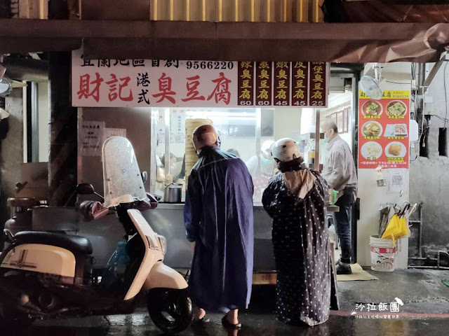 當地人推薦臭豆腐『財記臭豆腐』麻辣、清蒸、脆皮多種口味、羅東車站、羅東夜市美食 2 當地人推薦臭豆腐『財記臭豆腐』麻辣、清蒸、脆皮多種口味、羅東車站、羅東夜市美食