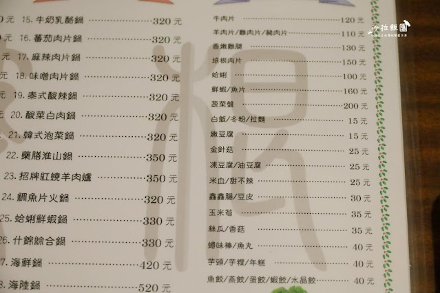 頭城火鍋『築根涮涮鍋』當地人吃的小火鍋、頭城國中旁 8 頭城火鍋『築根涮涮鍋』當地人吃的小火鍋、頭城國中旁