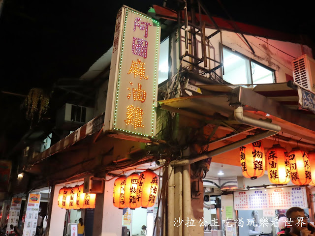 中山區美食『阿圖麻油雞總店』人蔘雞.四物雞.晴光商圈 2 中山區美食『阿圖麻油雞總店』人蔘雞.四物雞.晴光商圈