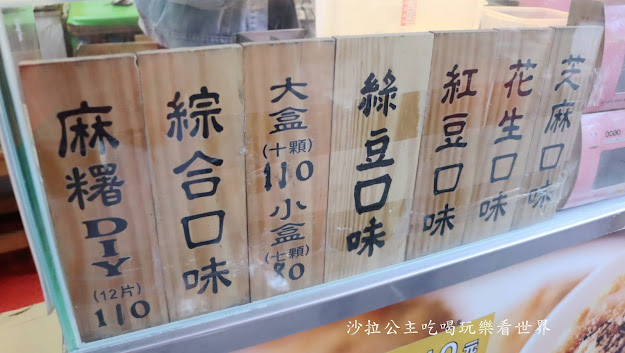 台北麻糬『西螺祖傳麻糬大王創始店-程文照手工坊(台北中正店)』捷運中正紀念堂站 4 台北麻糬『西螺祖傳麻糬大王創始店-程文照手工坊(台北中正店)』捷運中正紀念堂站