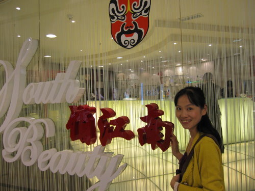 俏江南川菜風味【上海】 20 俏江南川菜風味【上海】