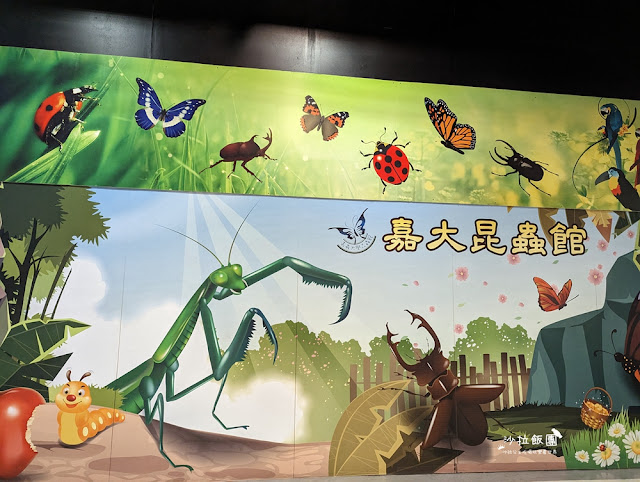 嘉義親子景點『新嘉大昆蟲館』全球唯一旋轉彩蝶柱、蝴蝶溫室花園 38 嘉義親子景點『新嘉大昆蟲館』全球唯一旋轉彩蝶柱、蝴蝶溫室花園