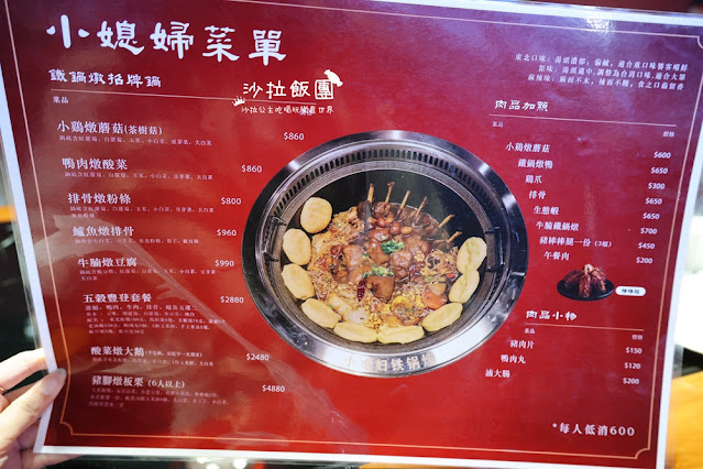 台中就可以吃到東北美食『小媳婦鐵鍋燉台中旗艦店-漁人町日本星光市集』 11 台中就可以吃到東北美食『小媳婦鐵鍋燉台中旗艦店-漁人町日本星光市集』