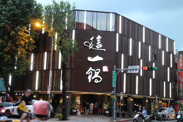 這一鍋皇室祕藏鍋物(吉林殿):這一鍋皇室祕藏鍋物(吉林殿)越熱越要開鍋 這一鍋皇室祕藏鍋物(吉林殿):這一鍋皇室祕藏鍋物(吉林殿)越熱越要開鍋