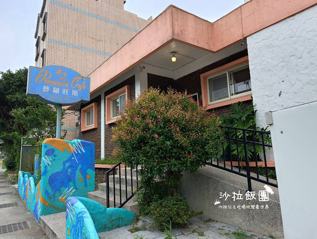 三芝美食『三芝普羅旺斯咖啡館』無敵海景 2 三芝美食『三芝普羅旺斯咖啡館』無敵海景