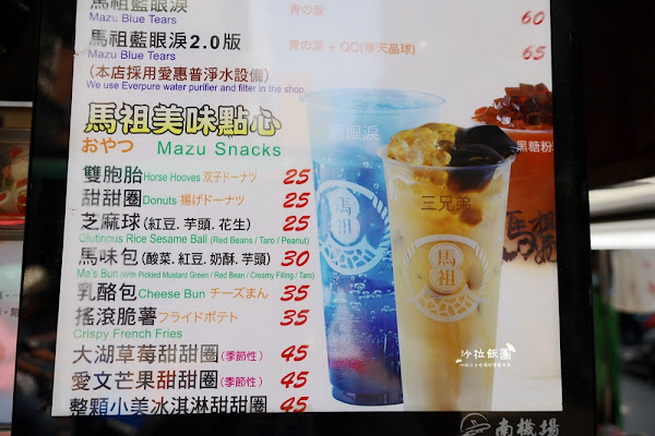 一周只營業4天,奶茶控必追,馬祖奶茶、馬祖藍眼淚夢幻又漂亮 7 一周只營業4天,奶茶控必追,馬祖奶茶、馬祖藍眼淚夢幻又漂亮