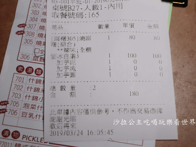 雙連美食『雙連圓仔湯』排隊人氣店.台北燒麻糬.芋泥冰/捷運雙連站 9 雙連美食『雙連圓仔湯』排隊人氣店.台北燒麻糬.芋泥冰/捷運雙連站