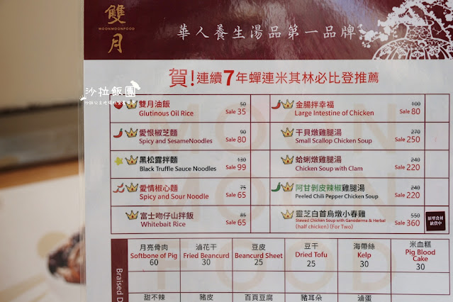 善導寺美食『雙月食品社青島店』米其林必比登推薦、養生雞湯、油飯必點 5 善導寺美食『雙月食品社青島店』米其林必比登推薦、養生雞湯、油飯必點