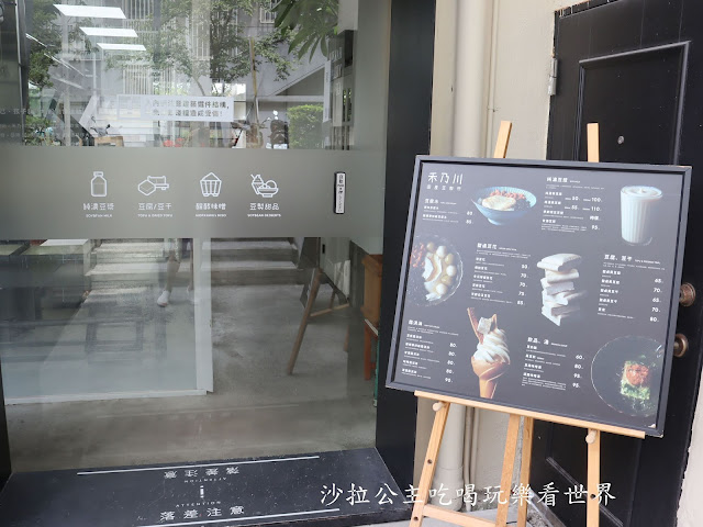 三峽美食『禾乃川國產豆製所』三峽老街冰品/豆腐/豆漿 3 三峽美食『禾乃川國產豆製所』三峽老街冰品/豆腐/豆漿