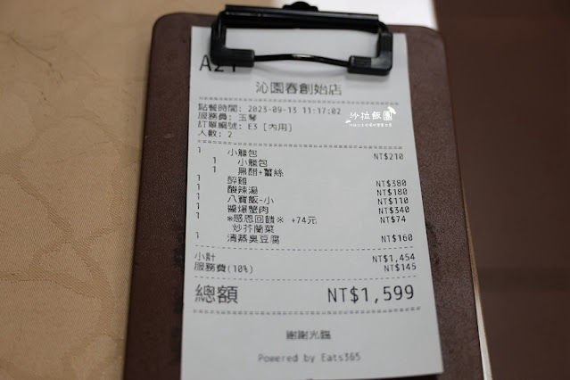 台中美食『沁園春』超過70年老店,米其林必比登推薦江浙菜 34 台中美食『沁園春』超過70年老店,米其林必比登推薦江浙菜