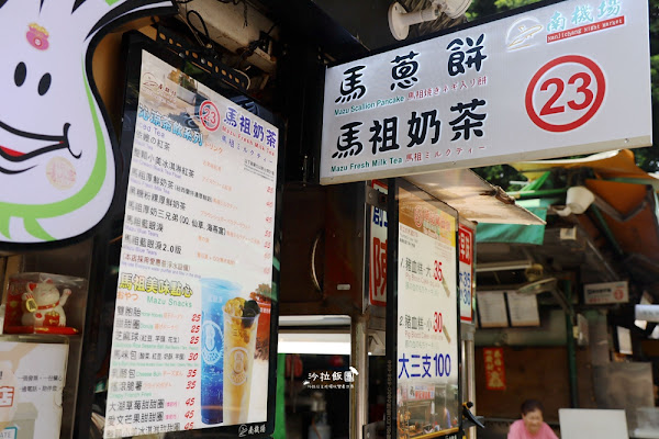 一周只營業4天,奶茶控必追,馬祖奶茶、馬祖藍眼淚夢幻又漂亮 3 一周只營業4天,奶茶控必追,馬祖奶茶、馬祖藍眼淚夢幻又漂亮