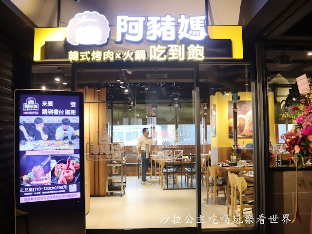 台北吃到飽『阿豬媽(西門店)』台中排隊名店插旗西門町/韓式烤肉/火烤兩吃雙重享受 2 台北吃到飽『阿豬媽(西門店)』台中排隊名店插旗西門町/韓式烤肉/火烤兩吃雙重享受