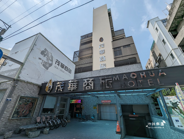 台中大甲住宿『茂華商旅』近大甲車站、鎮瀾宮,樓下就是蔣公路夜市 2 台中大甲住宿『茂華商旅』近大甲車站、鎮瀾宮,樓下就是蔣公路夜市