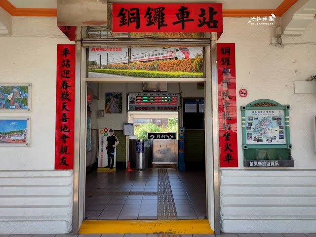 銅鑼杭菊搭火車也可以賞花!!交通指引 8 銅鑼杭菊搭火車也可以賞花!!交通指引