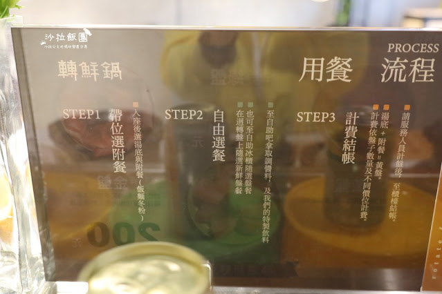 蘆洲火鍋『轉鮮鍋』迴轉火鍋、可以自己挑選自己喜歡的食材 8 蘆洲火鍋『轉鮮鍋』迴轉火鍋、可以自己挑選自己喜歡的食材